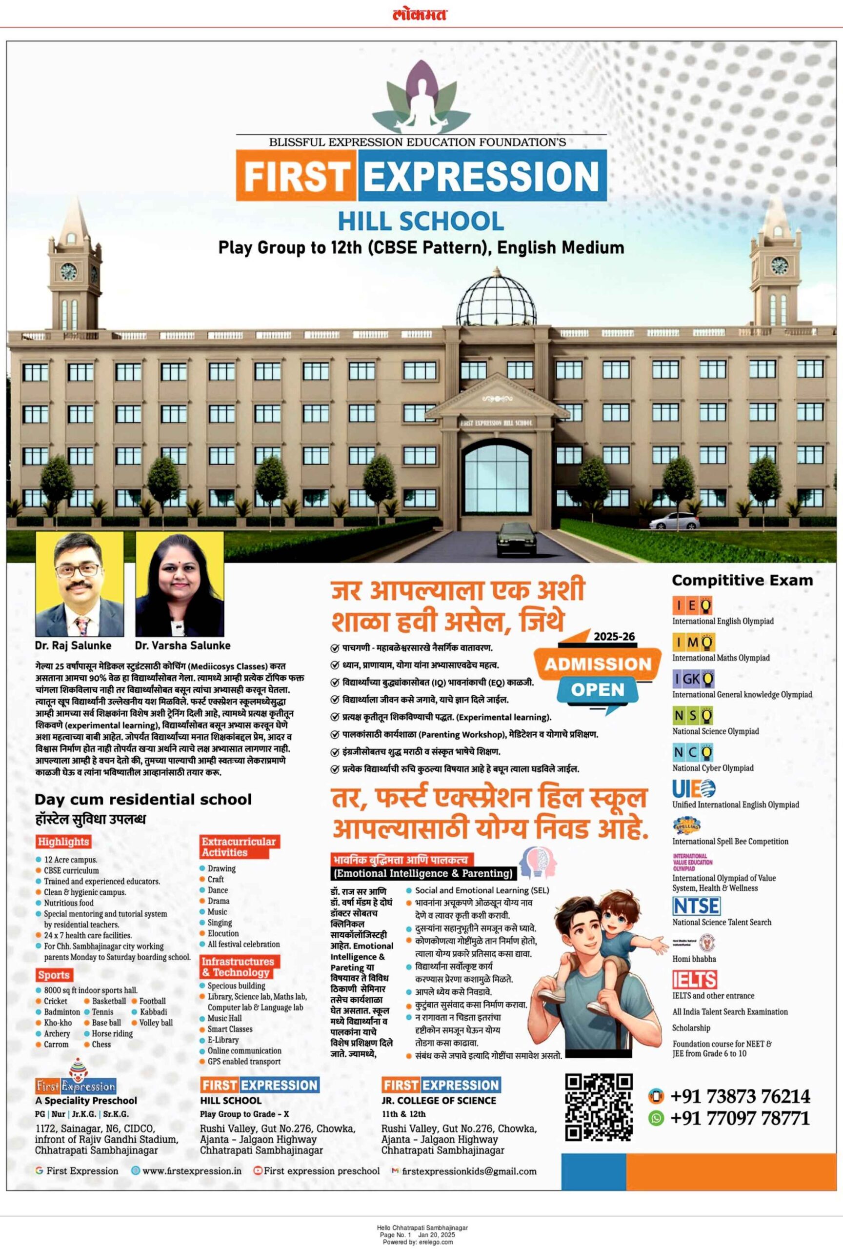 Lokmat add 2
